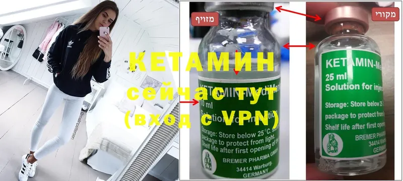 mega вход  Ставрополь  КЕТАМИН VHQ  купить  